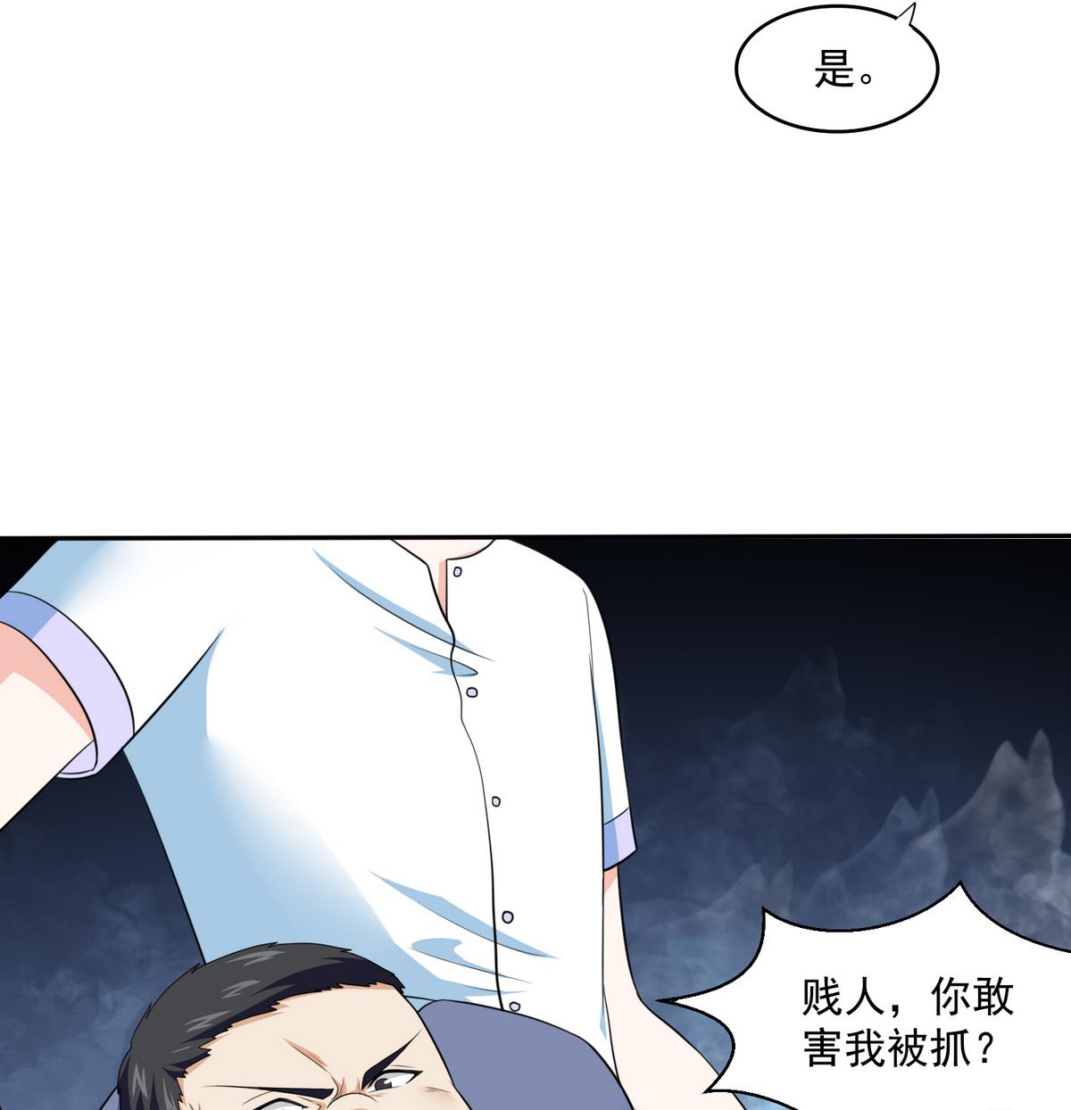 第36话 第二次和他相遇17