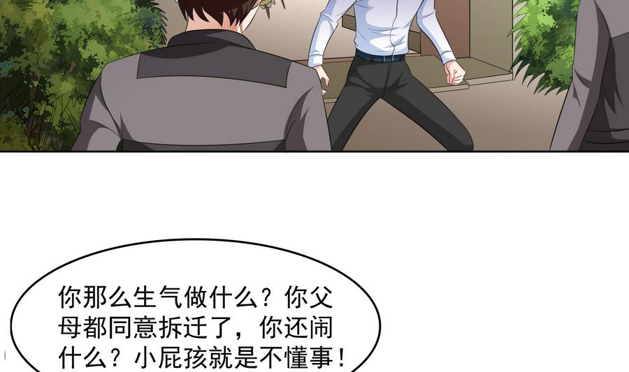 第59话 吴大川的觉悟29