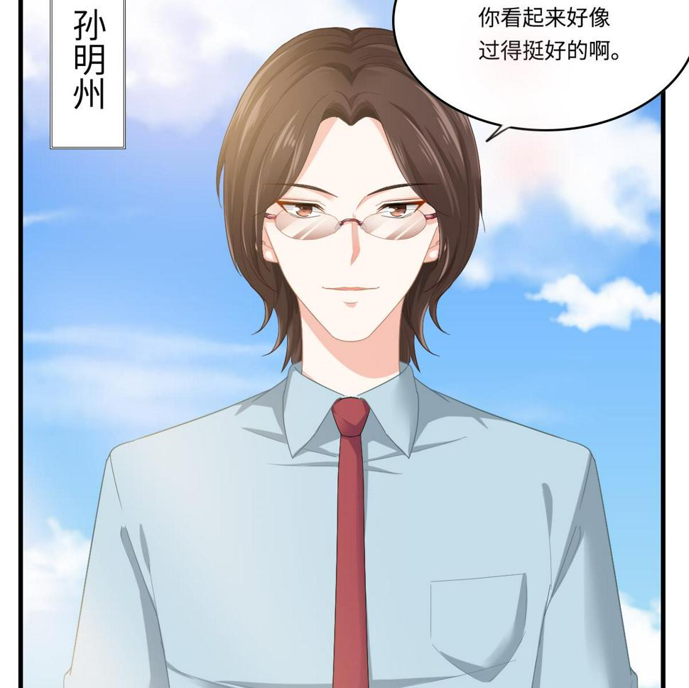 第196话 孙明杰吃醋59