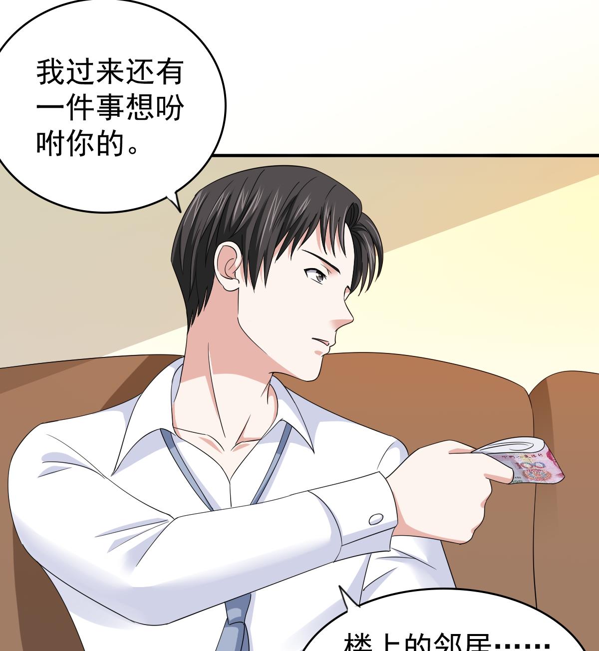 第85话 前男友彪哥52