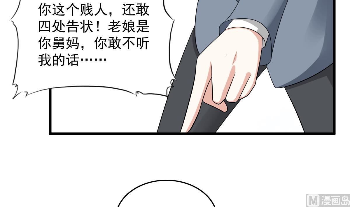 第121话 被赶出重点班45