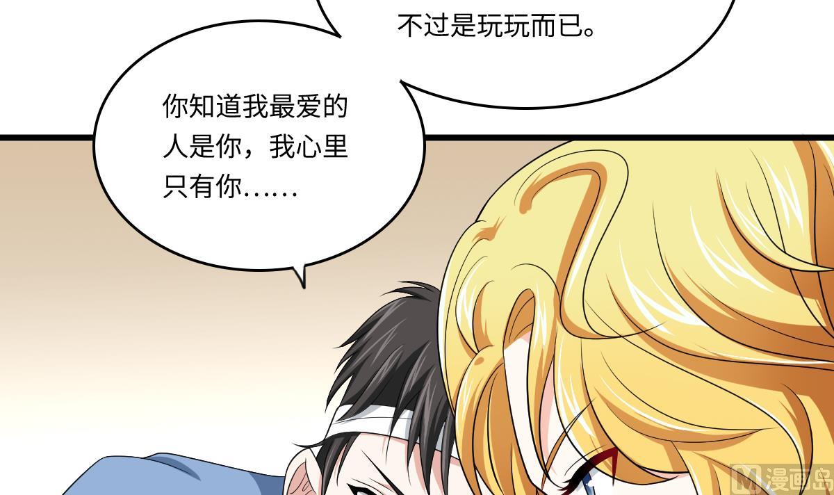 第132话 救下东鹏的孩子？6
