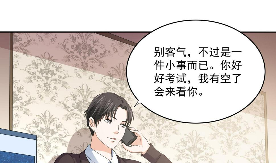 第77话 壁咚19