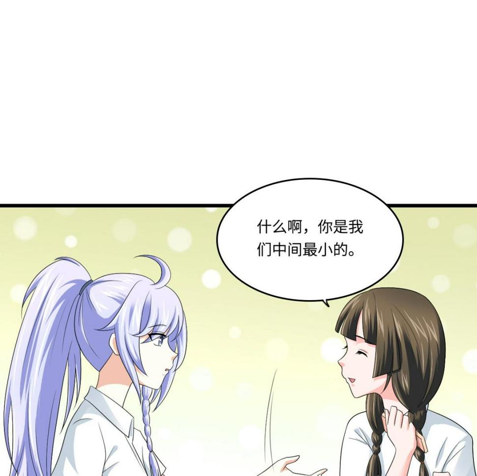 第135话 程诺的变故34