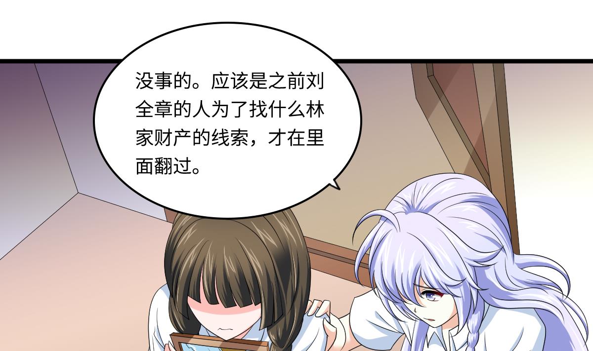 第135话 程诺的变故1