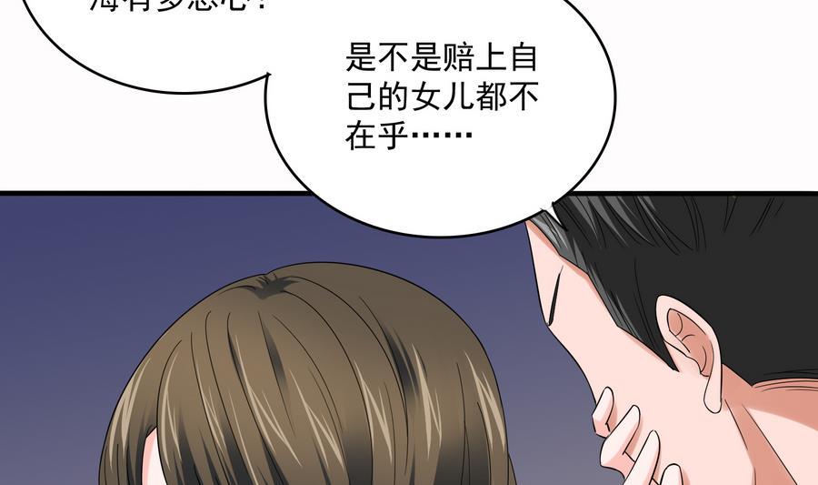 第70话 冲突4