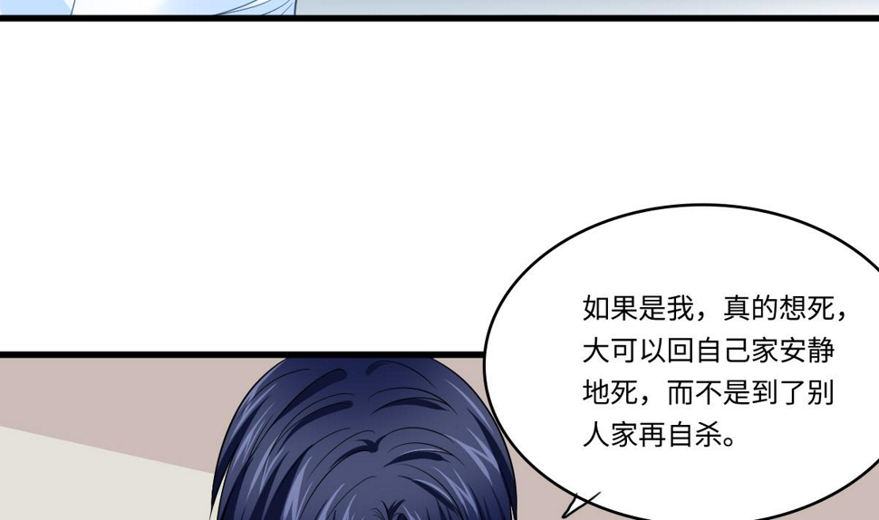 第139话 程诺假自杀？32