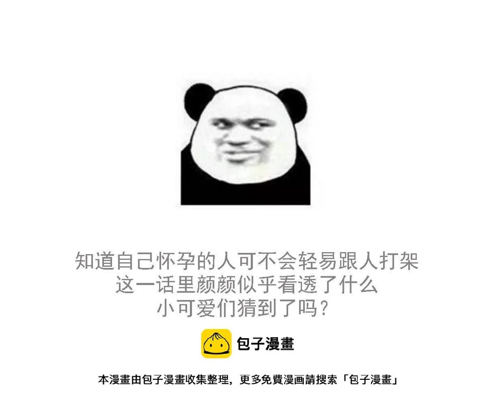 第94话 月月怀孕了52