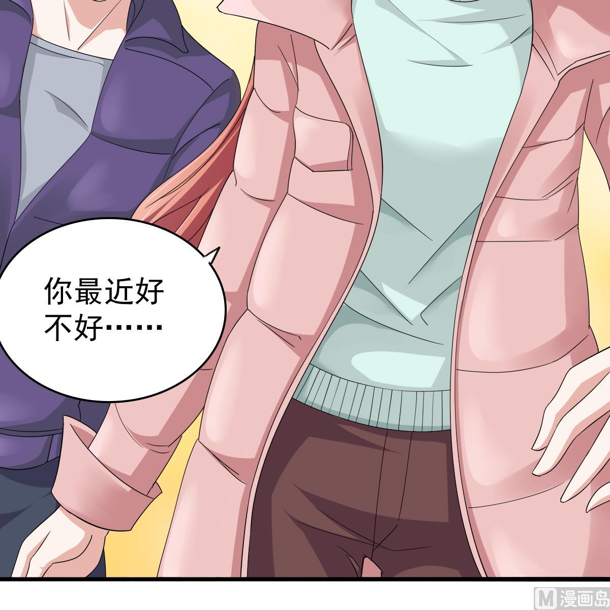 第85话 前男友彪哥12