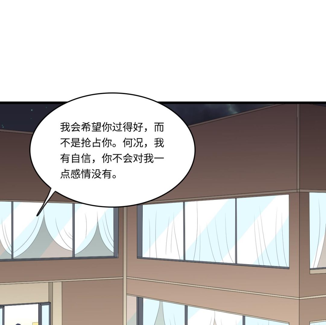 第149话 你愿意和我试下吗35