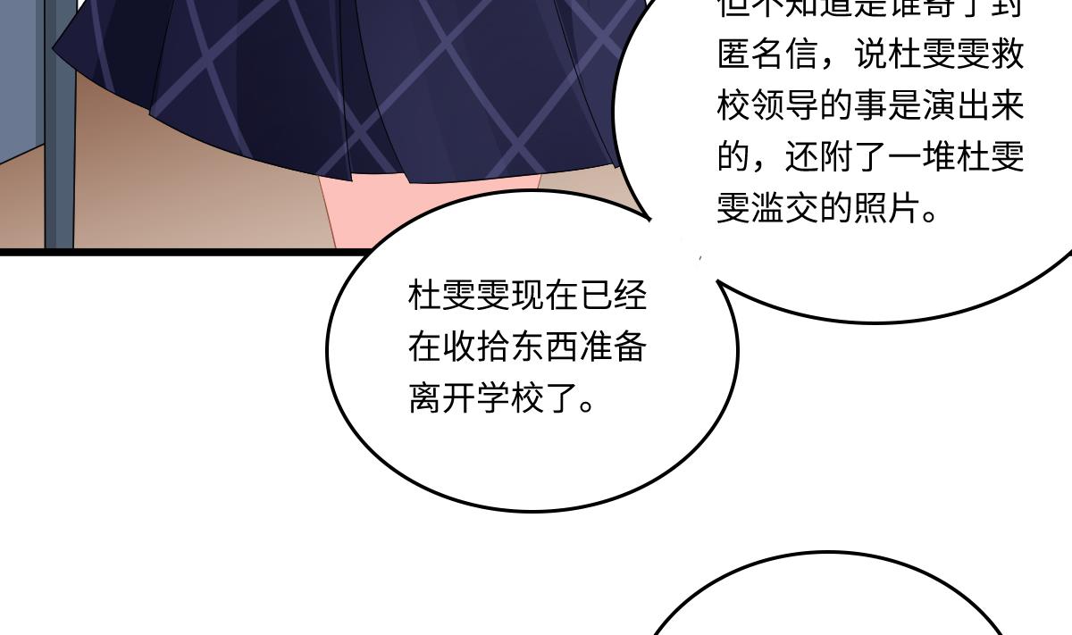 第147话 彪哥的礼物40