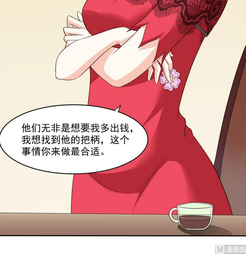 第41话 馅饼？阴谋？18