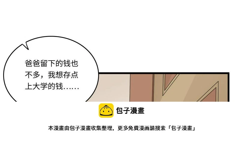 第134话 你不喜欢他吗？49
