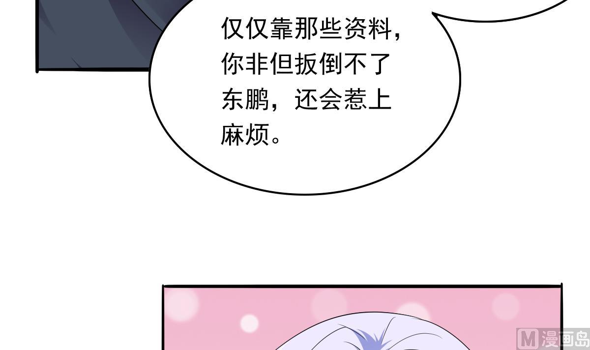 第107话 孙明杰救场21