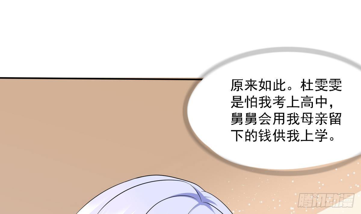 第25话 再遇东鹏6