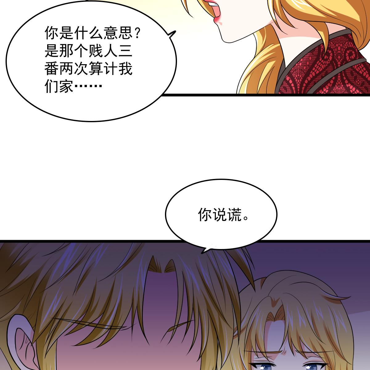 第120话 我不会和她在一起22