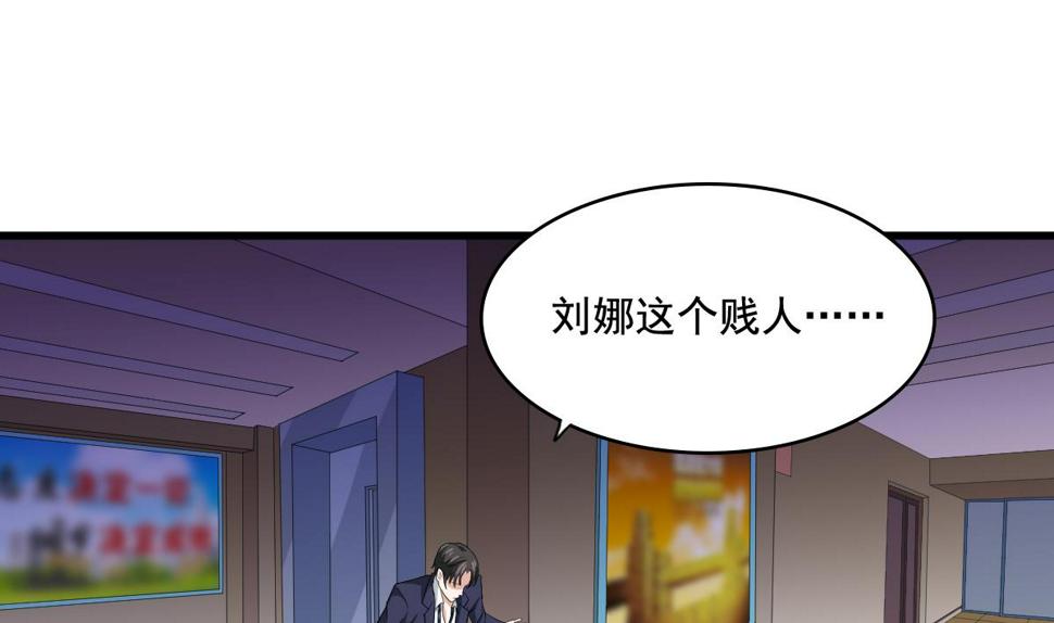 第129话 失去理智的东鹏4