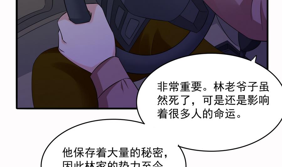 第71话 主厨大叔的托付2