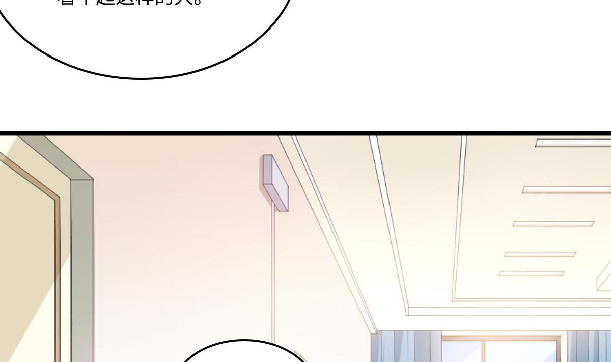 第159话 三个亿你要不要52