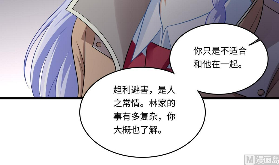 第149话 你愿意和我试下吗42