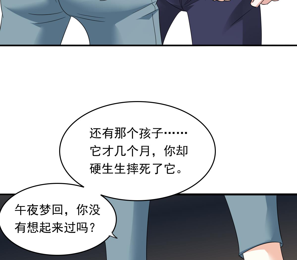 第104话 我就是江颜啊！35