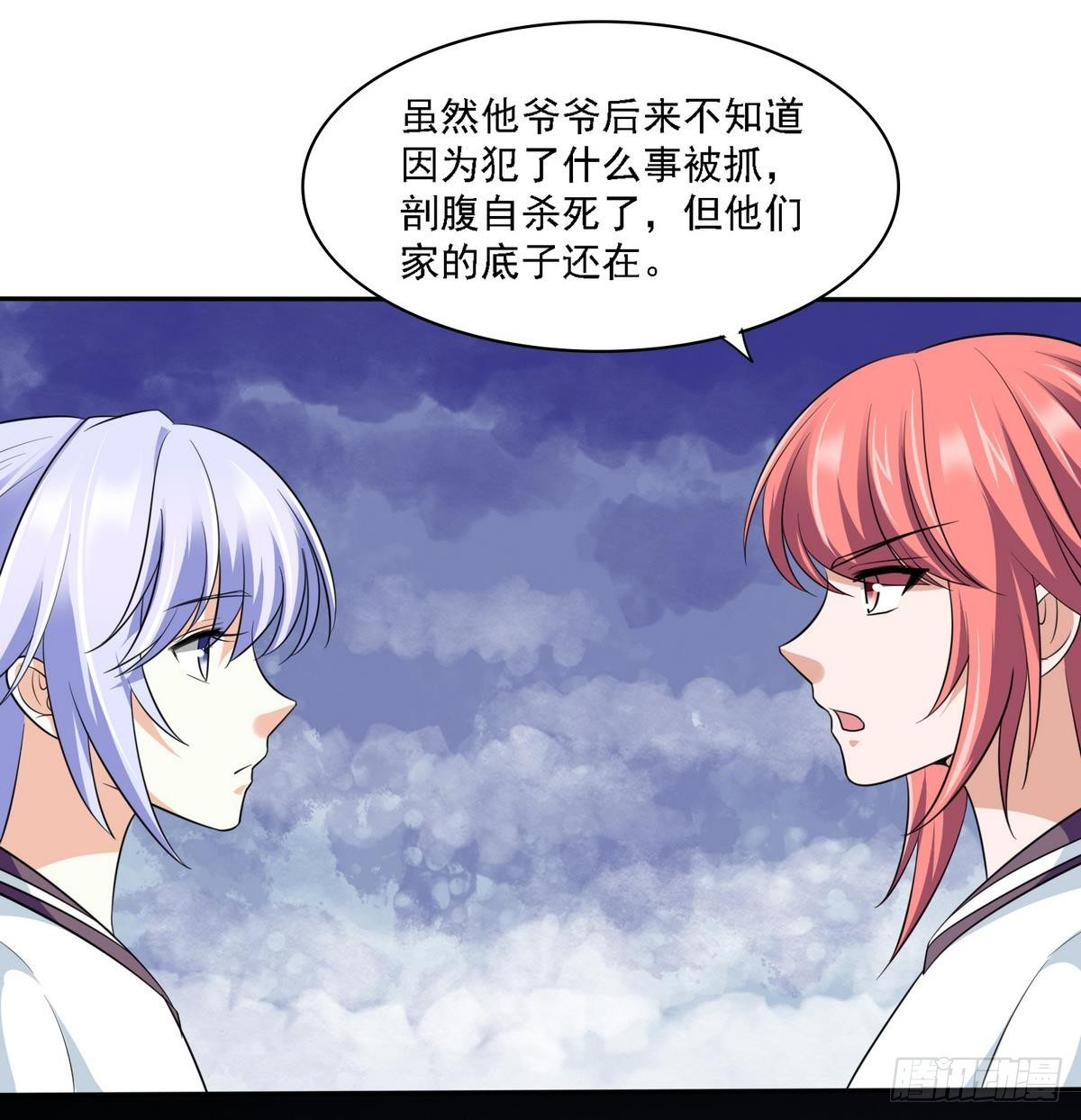 第28话 女朋友找上门35