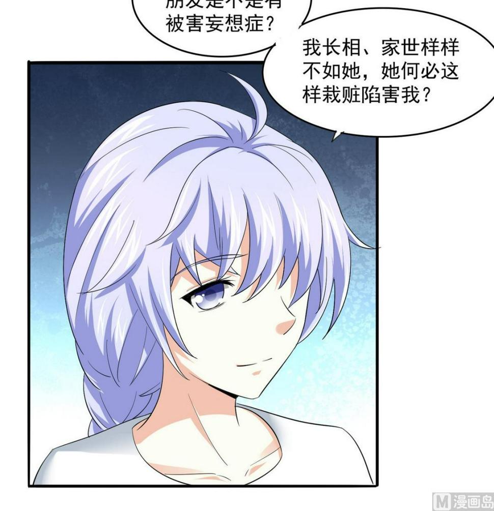 第50话 月月的诬陷9