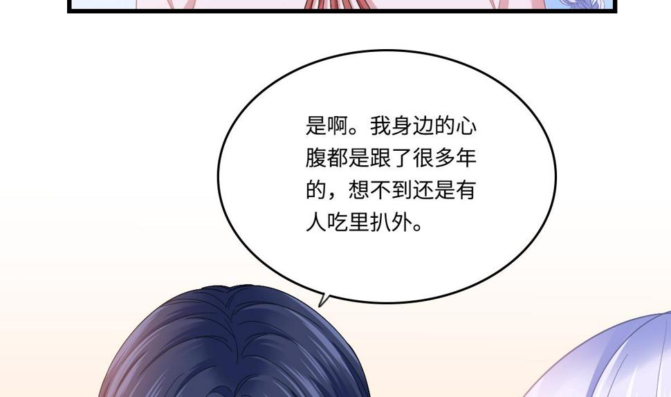 第200话 撕开钟琼的真面目17