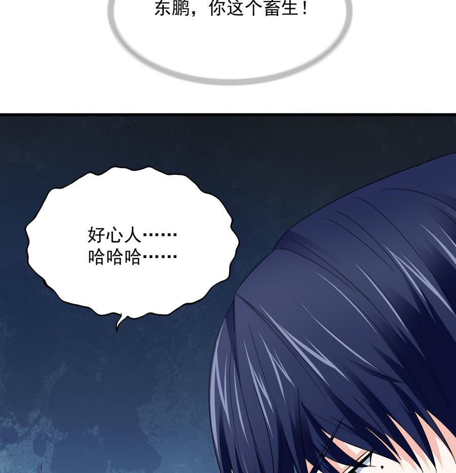 第62话 东鹏你这个畜生26