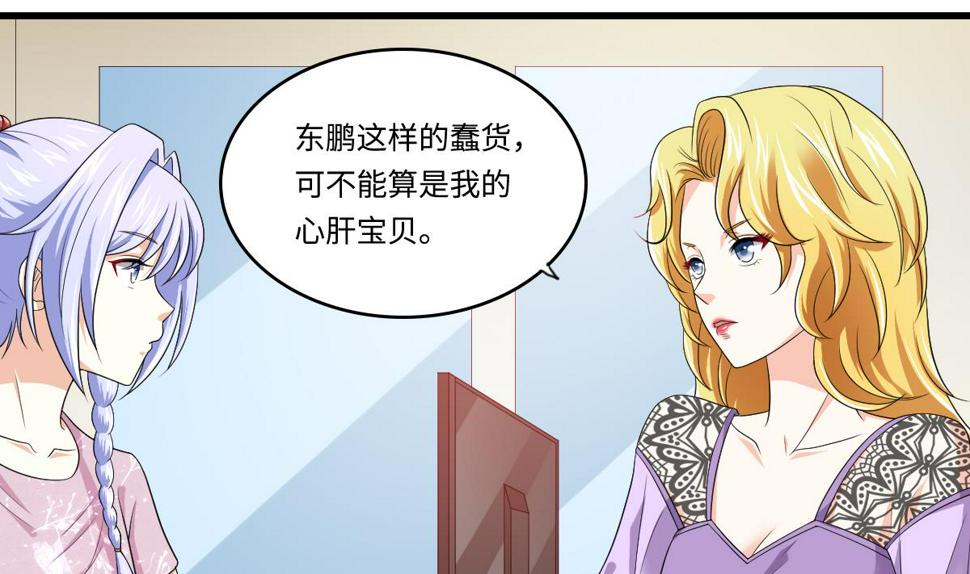 第133话 以牙还牙！13