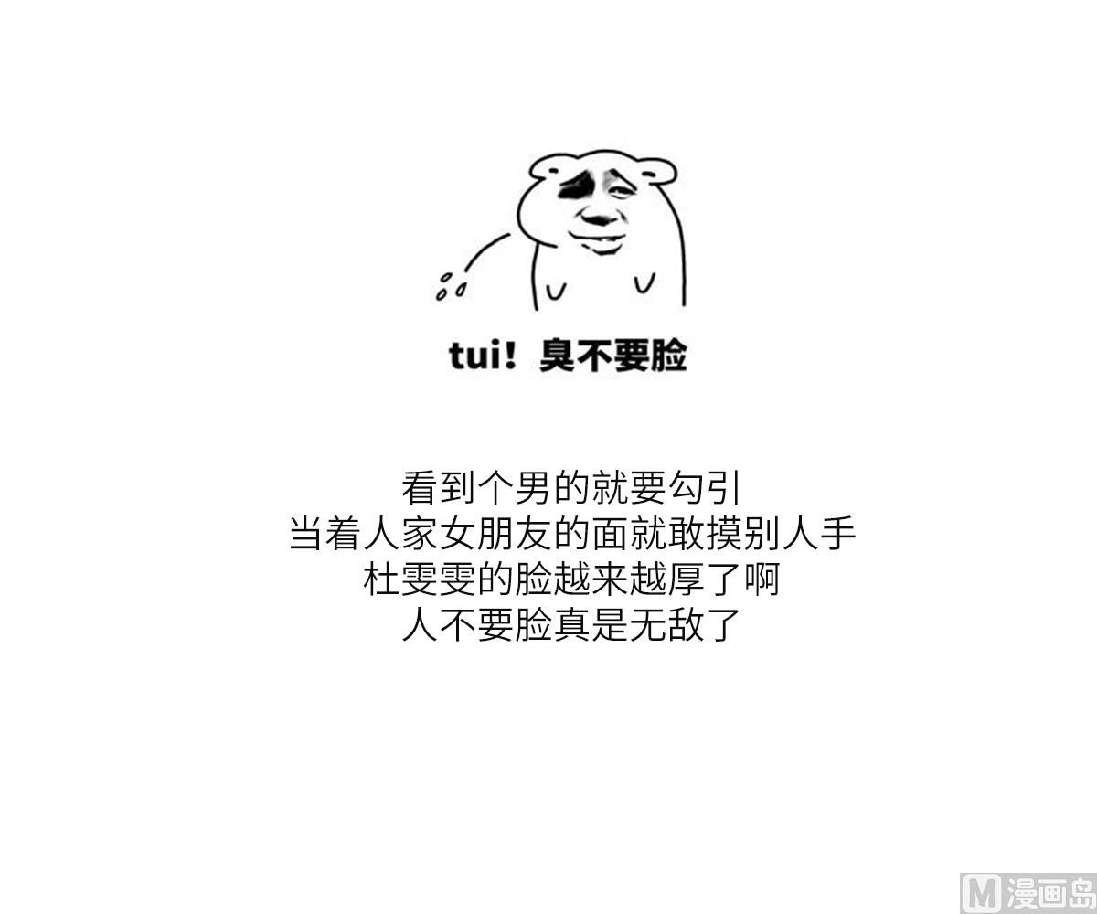 第171话 彪哥和孙明杰的过往55