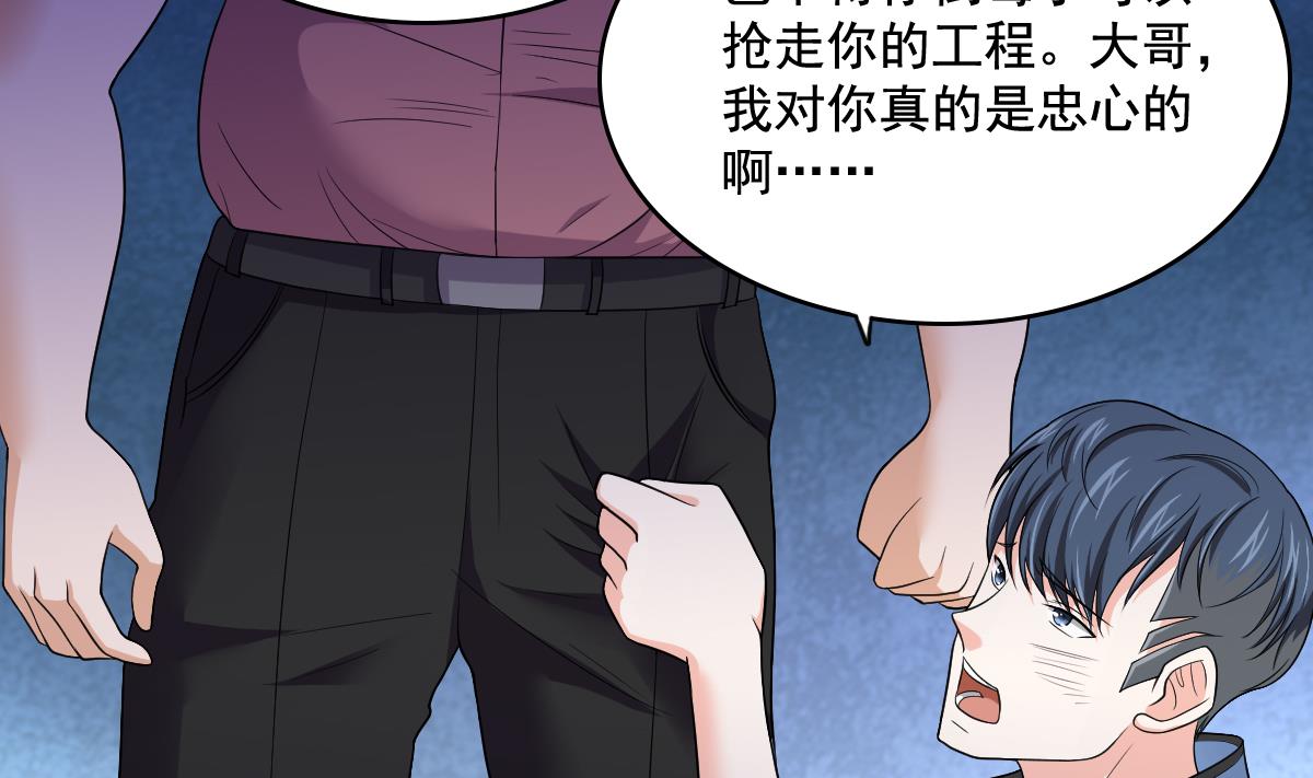 第128话 让他们狗咬狗52