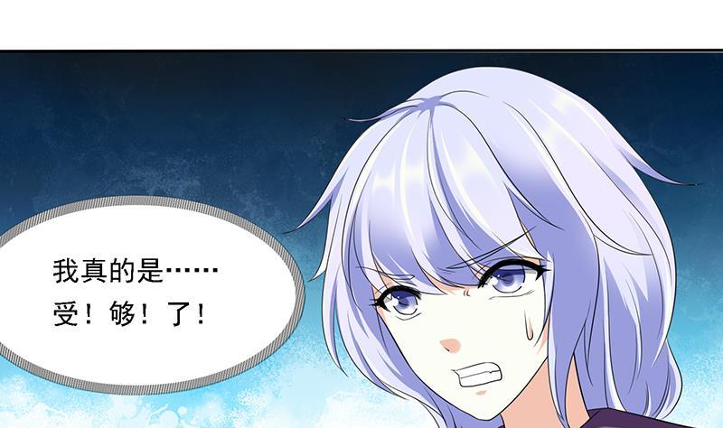 第16话 我受够了！37