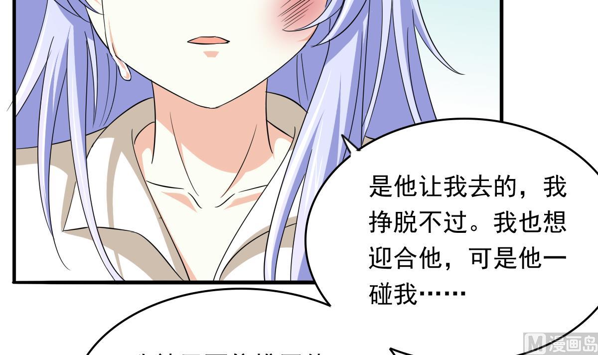 第100话 你休想再利用我33