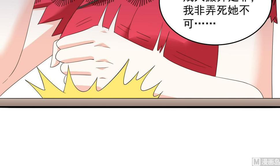 第82话 我不准你伤害她6