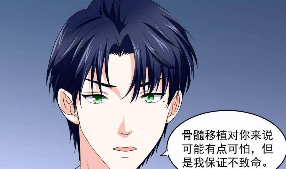 第45话 孙明杰的目的22