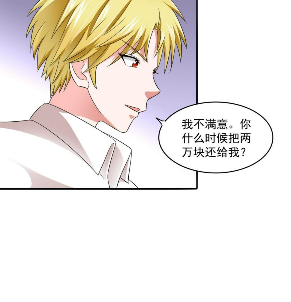 第52话 我这辈子就缠上你了25