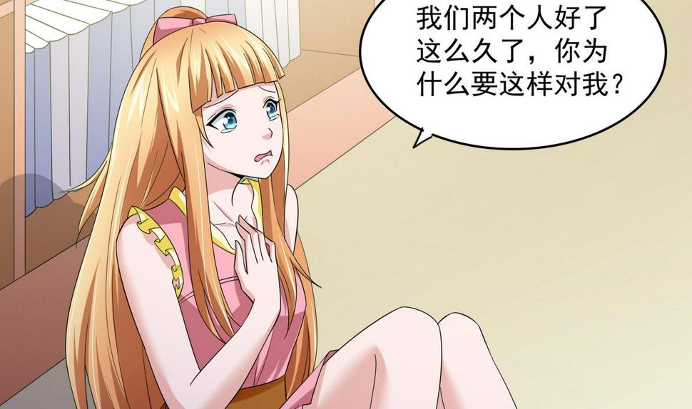 第52话 我这辈子就缠上你了4