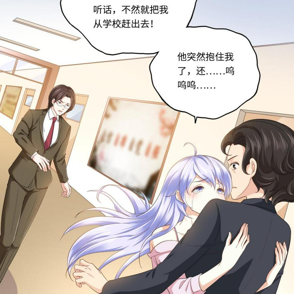第202话 林乔正黑化10