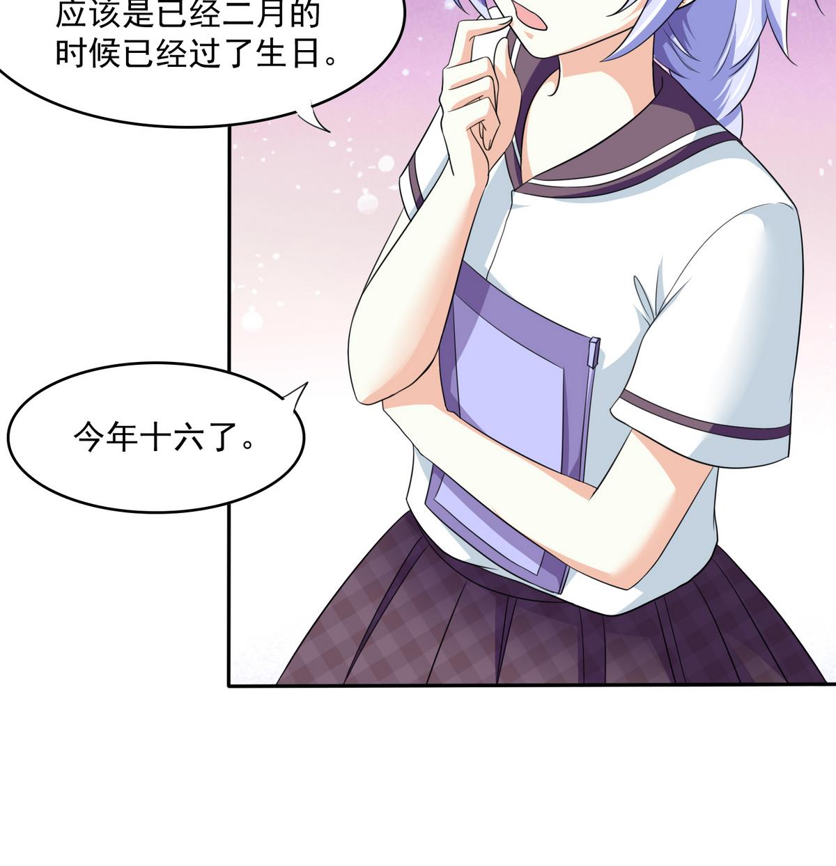 第37话 我可看不上你的姿色16
