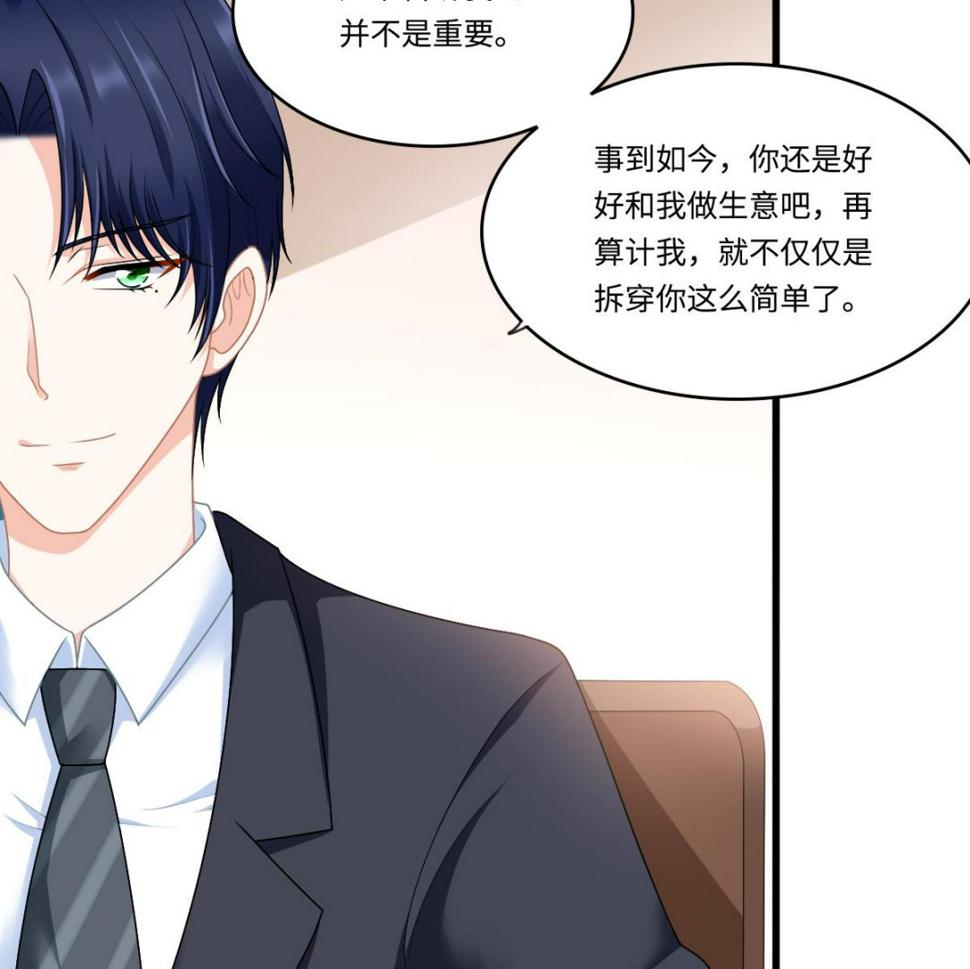 第178话 你会后悔的22