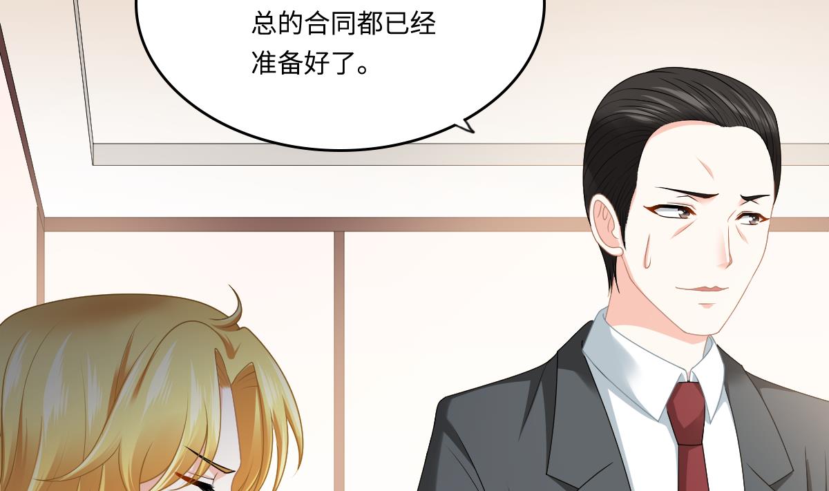 第177话 你是我看上的东西44
