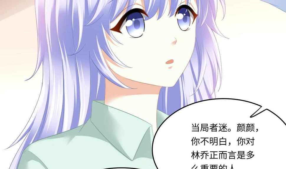第196话 孙明杰吃醋38