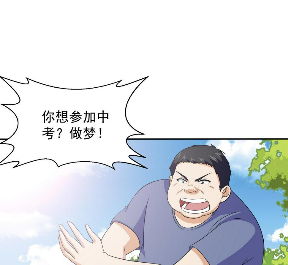 第35话 林乔正的粗暴方法44