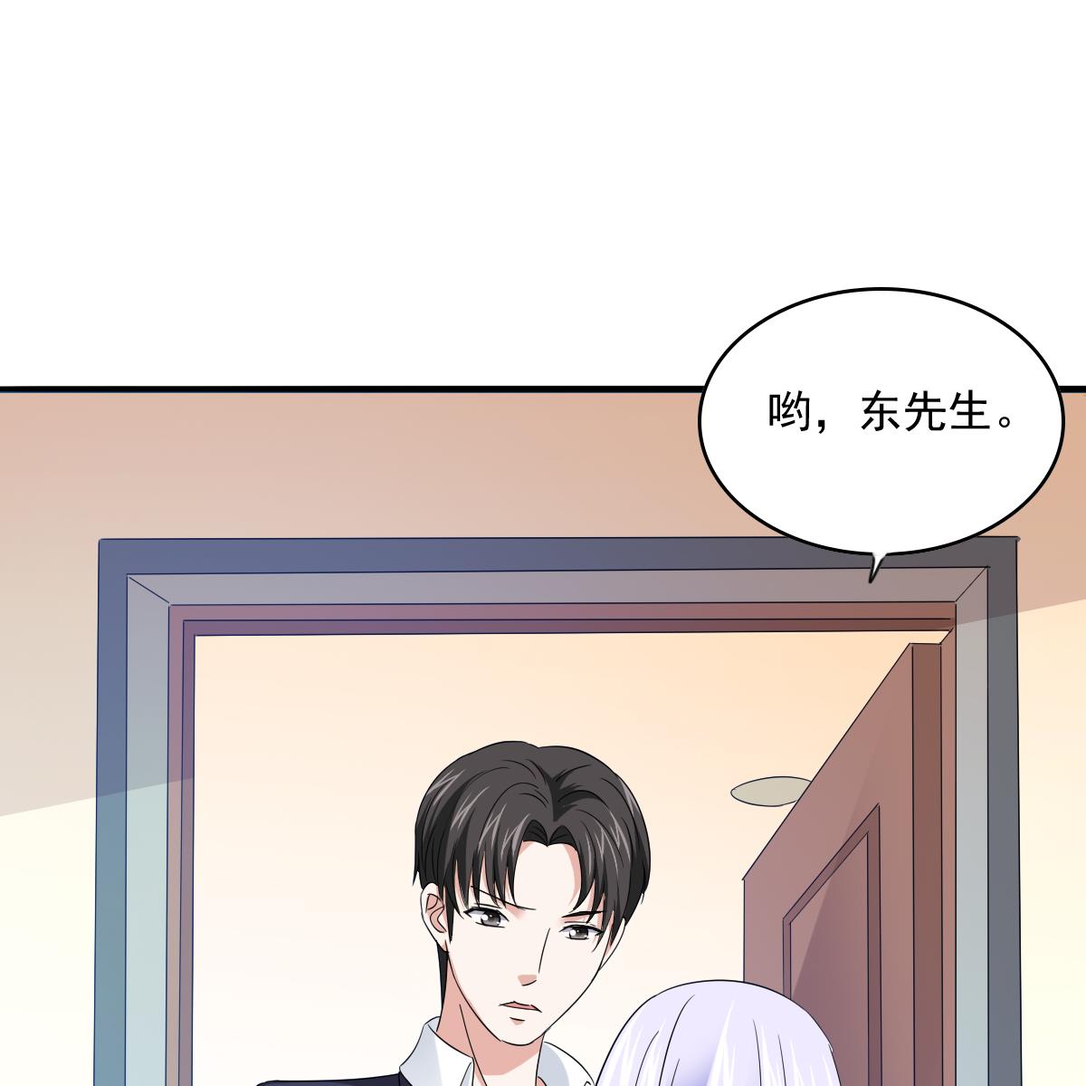 第103话 和东鹏撕开脸皮46