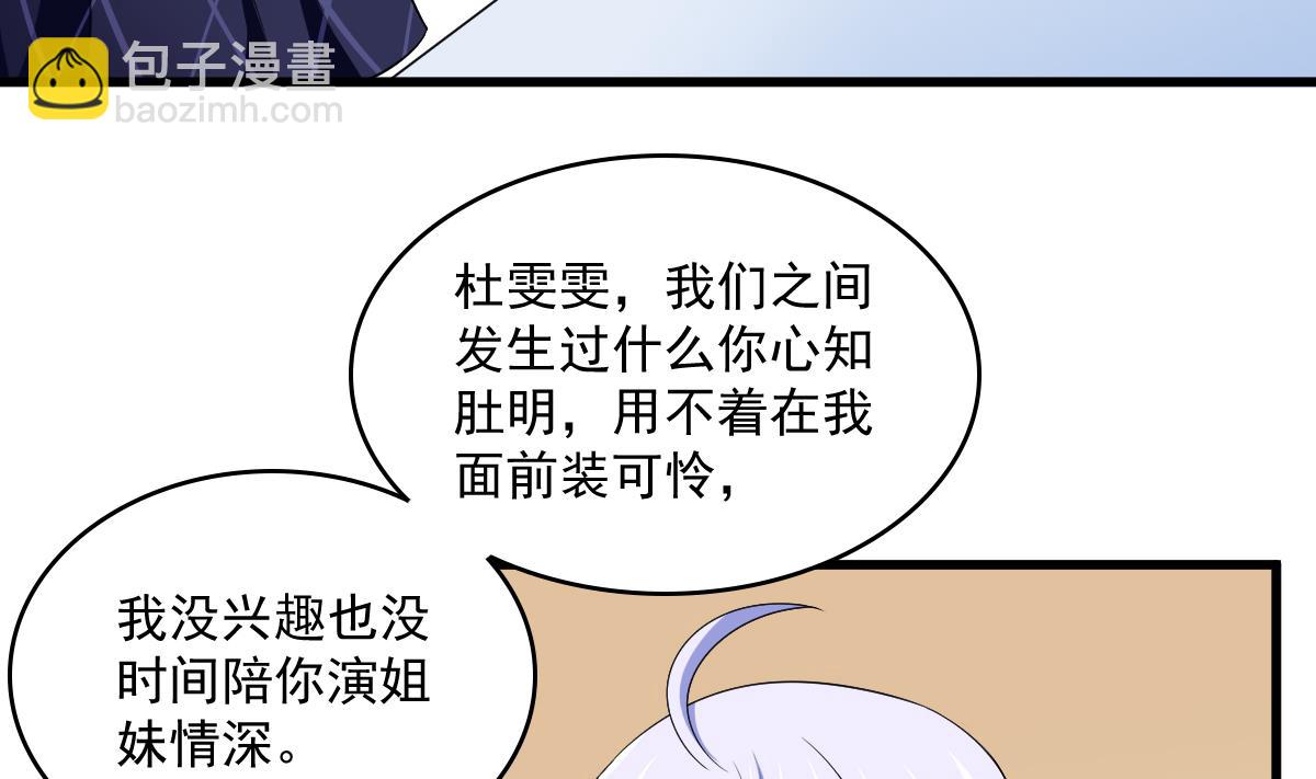 第118话 我要坐她旁边41