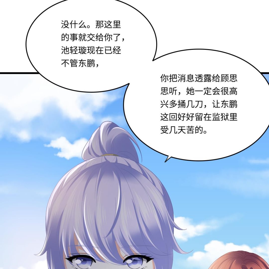 第187话 林乔正的新女友35