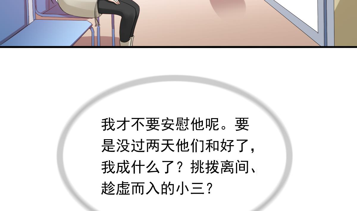 第86话 我和月月分手了43