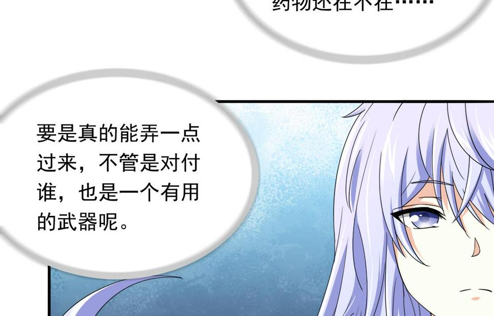 第98话 偷走东鹏的钥匙47