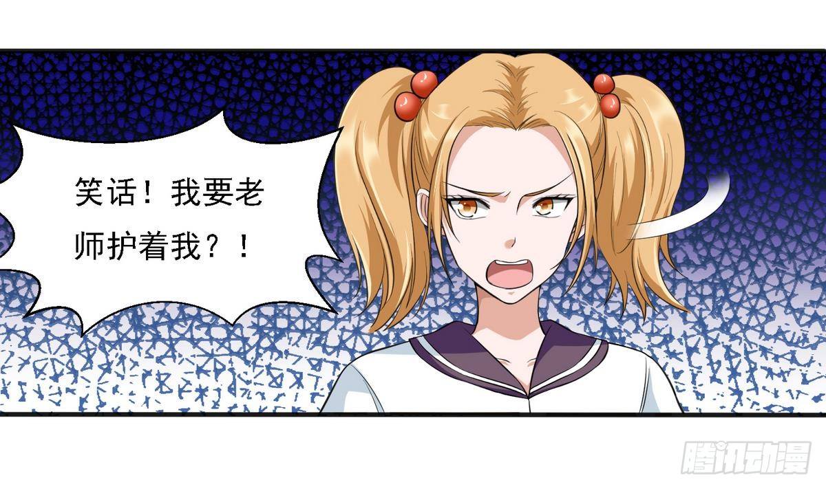 第17话 英雄救美？37